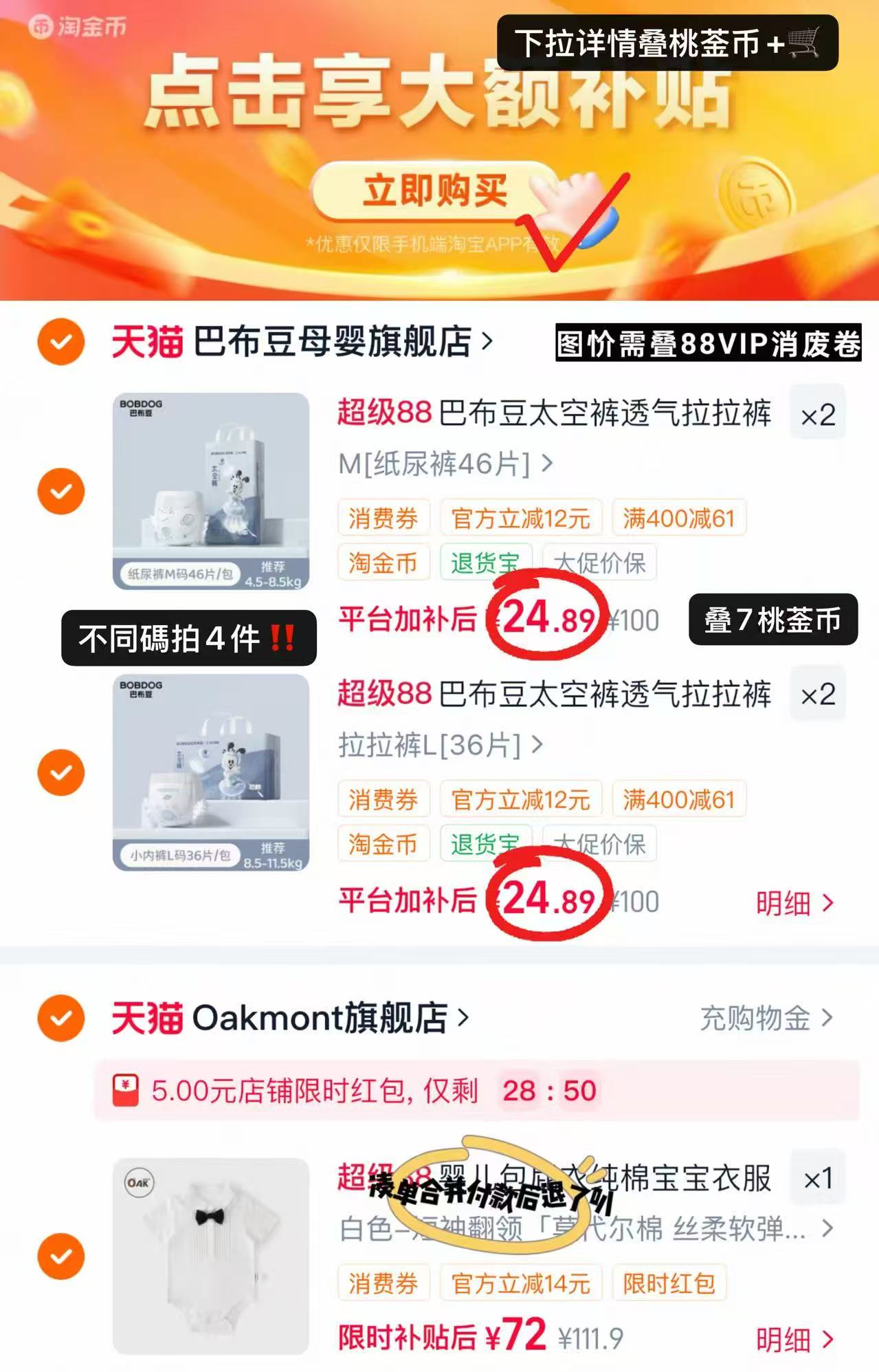 巴布豆太空裤系列尿不湿 24.8元,巴布豆太空裤系列尿不湿不同碼拍4包 99.5元 - 线报酷 巴布豆太空裤系列尿不湿 24.8元,巴布豆太空裤系列尿不湿不同碼拍4包 99.5元 - 线报酷