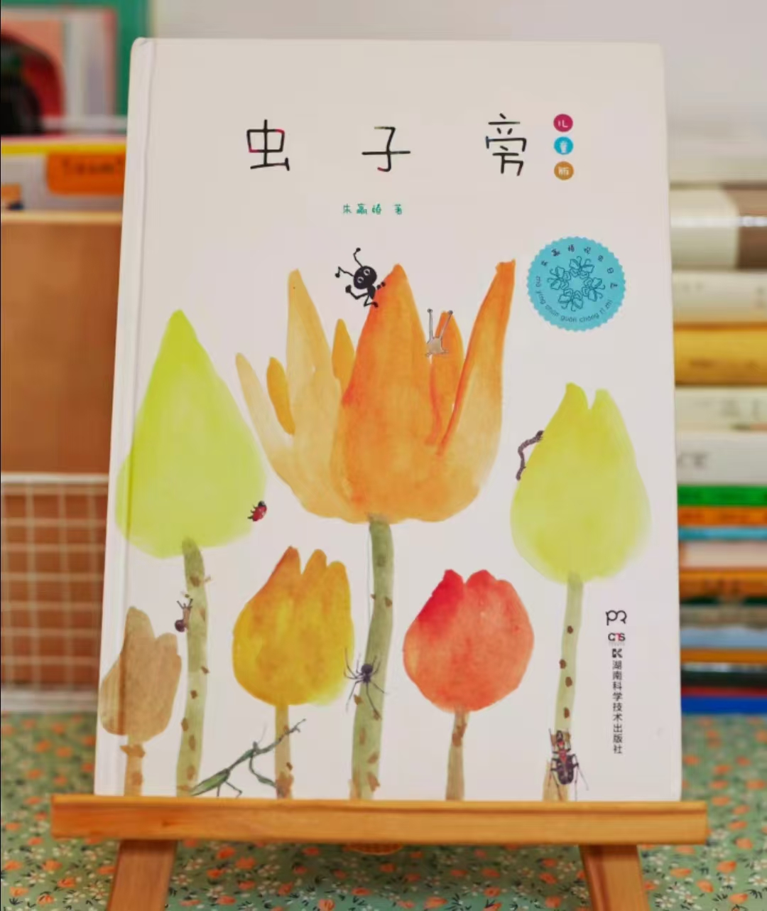 虫子旁 12元 - 线报酷 虫子旁 12元 - 线报酷