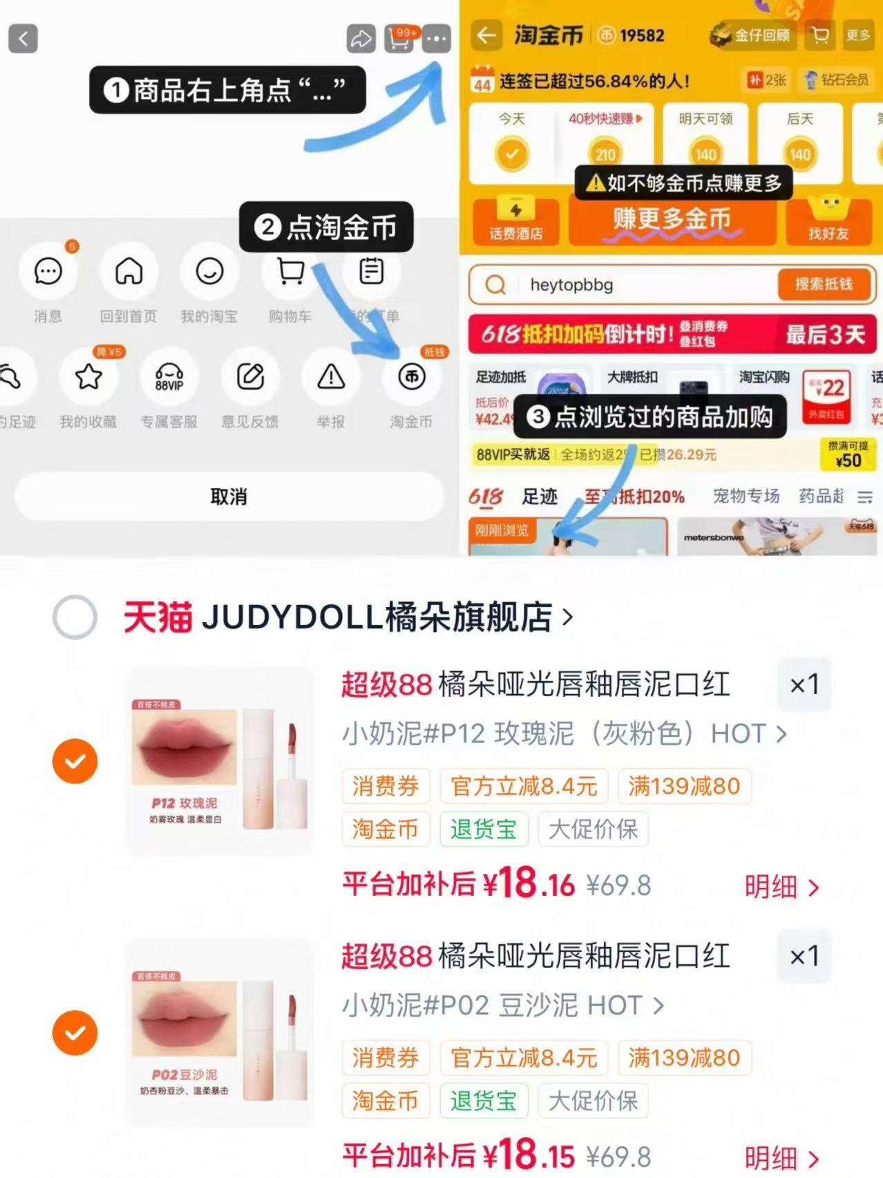 橘朵小奶泥唇釉 18元 - 86线报 橘朵小奶泥唇釉 18元 - 86线报