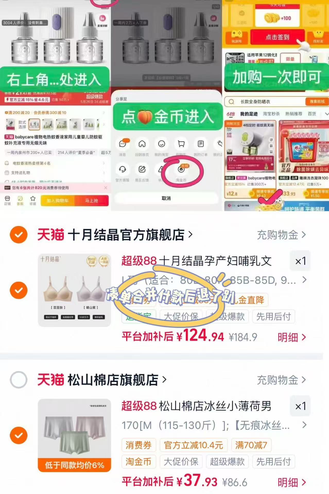 松山棉店无痕冰丝内裤3条 37.9元 - 86线报 松山棉店无痕冰丝内裤3条 37.9元 - 86线报