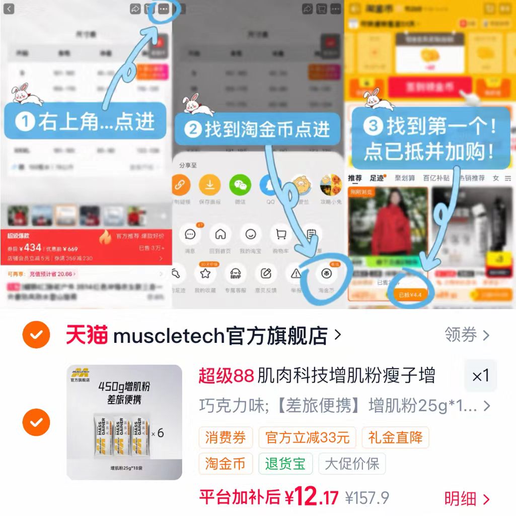 肌肉科技蛋白增肌粉25g*18袋到手450g 12元 - 86线报