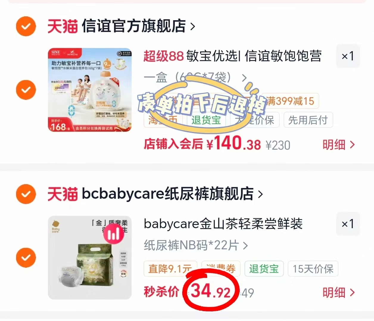 bbc金山茶花苞裤尝鲜装 34.9元 - 86线报
