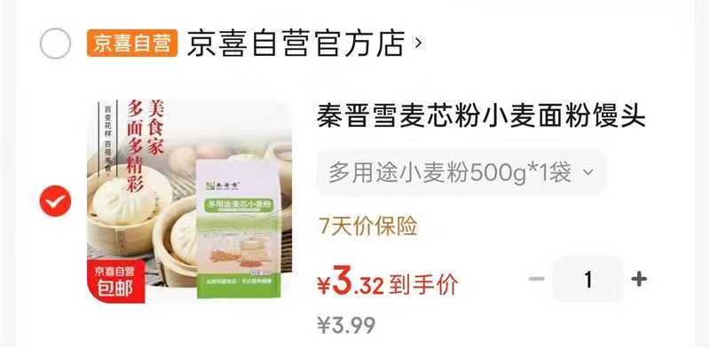 卫群加碘盐400g*7袋 7.9元,多用途小麦粉500g 3.99元 - 86线报 卫群加碘盐400g*7袋 7.9元,多用途小麦粉500g 3.99元 - 86线报