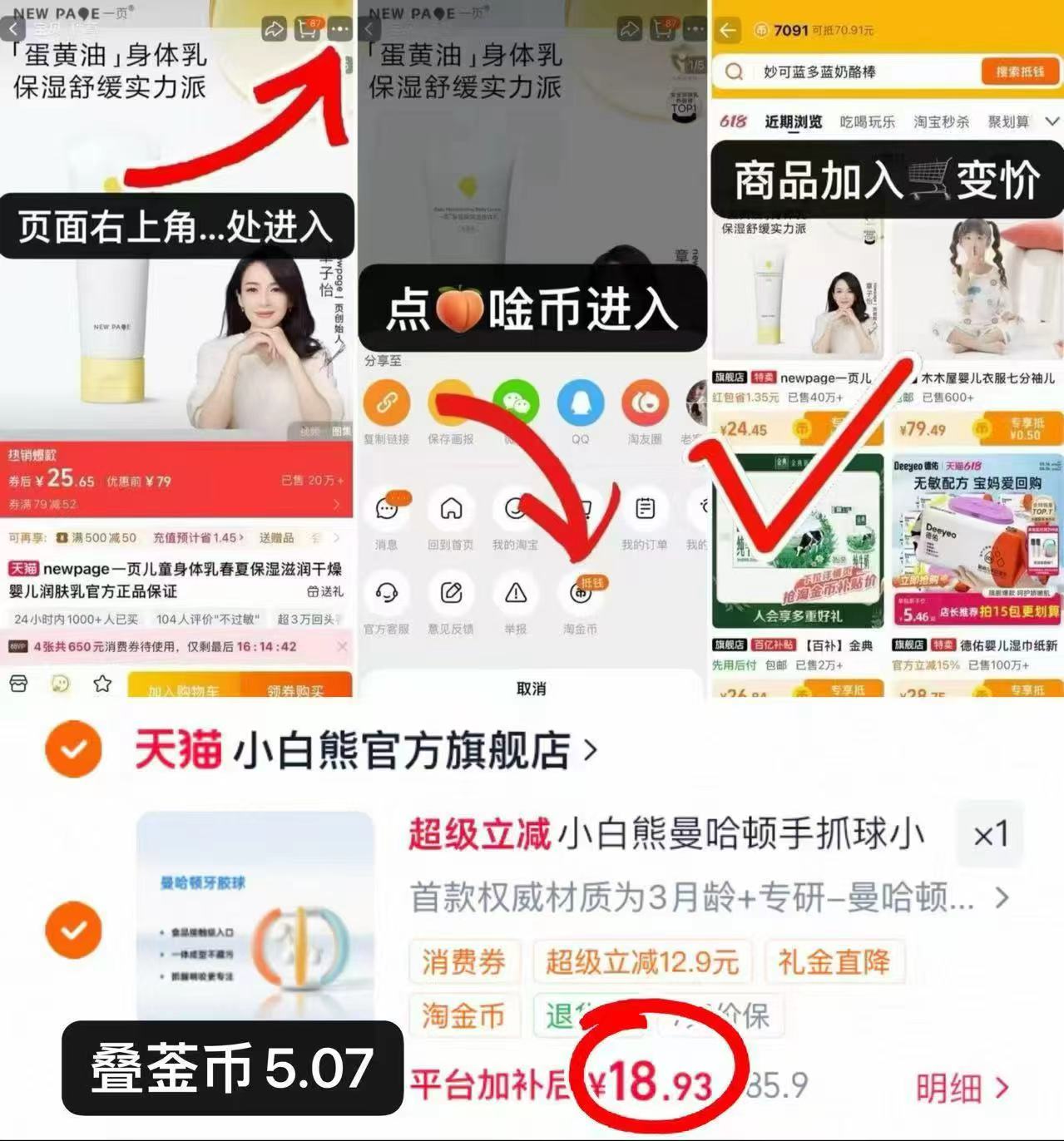 小白熊曼哈顿手抓球 18.9元 - 86线报 小白熊曼哈顿手抓球 18.9元 - 86线报