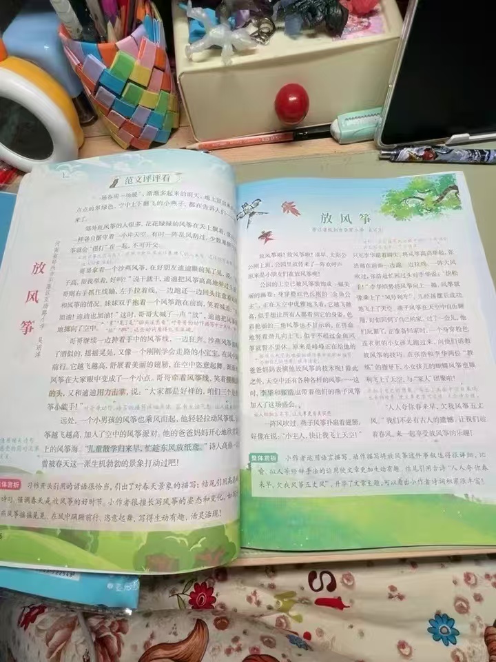 小学语文同步作文三至六年级任选 4.8元 - 86线报