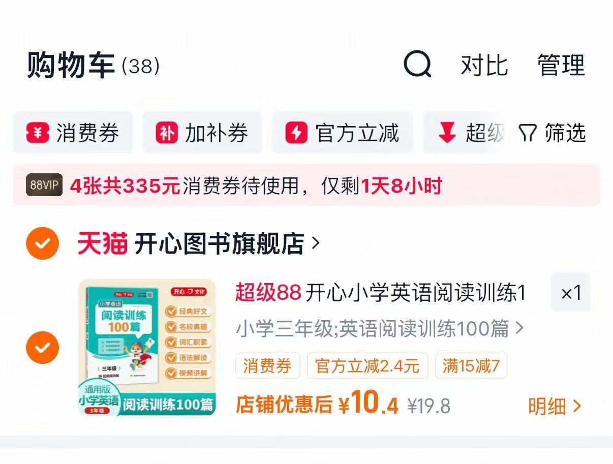 开心小学英语阅读训练100篇通用版3-6年级任选 10.4元 - 86线报 开心小学英语阅读训练100篇通用版3-6年级任选 10.4元 - 86线报