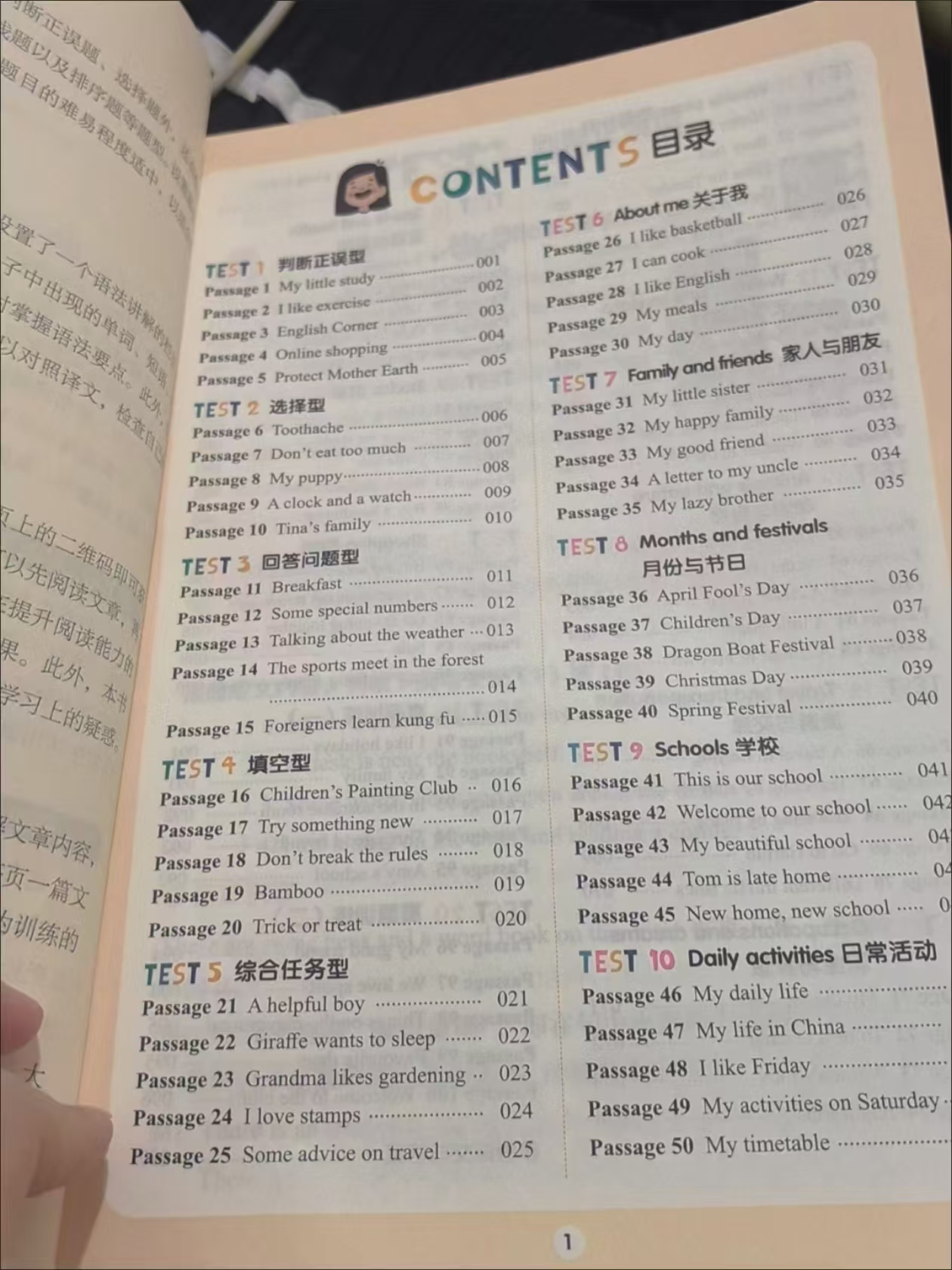 开心小学英语阅读训练100篇通用版3-6年级任选 10.4元 - 86线报