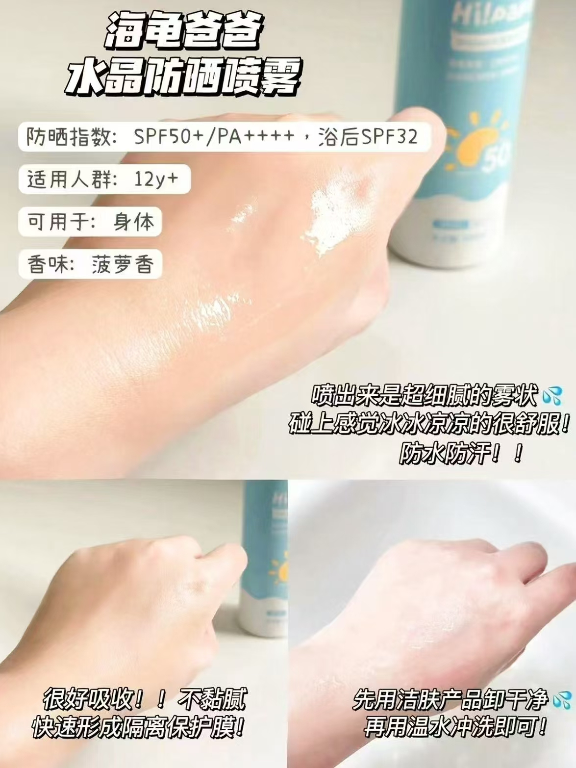 海龟爸爸防晒喷雾55ml×2瓶 68元 - 86线报