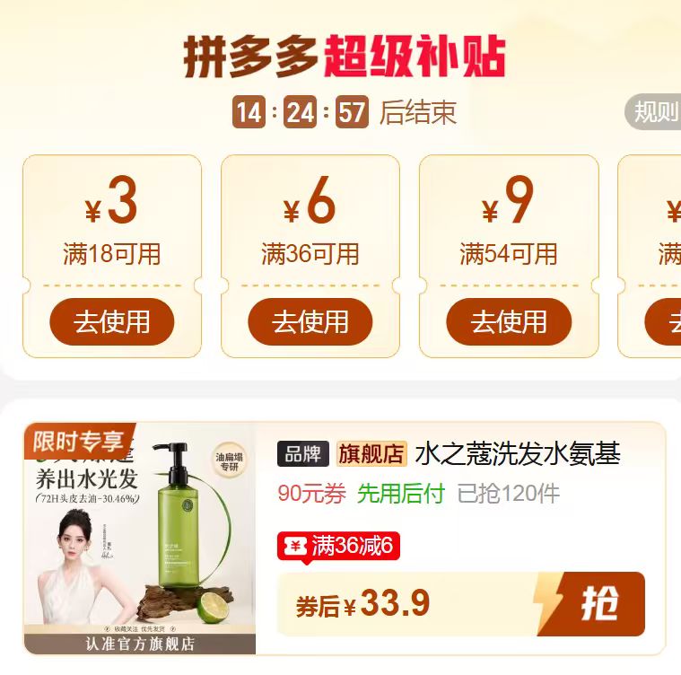 水之蔻洗发水400ml+200ml*2袋 33.9元 - 线报酷