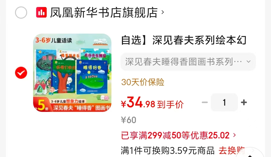 深见春夫睡得香图画书全5册 34.9元 - 86线报 深见春夫睡得香图画书全5册 34.9元 - 86线报