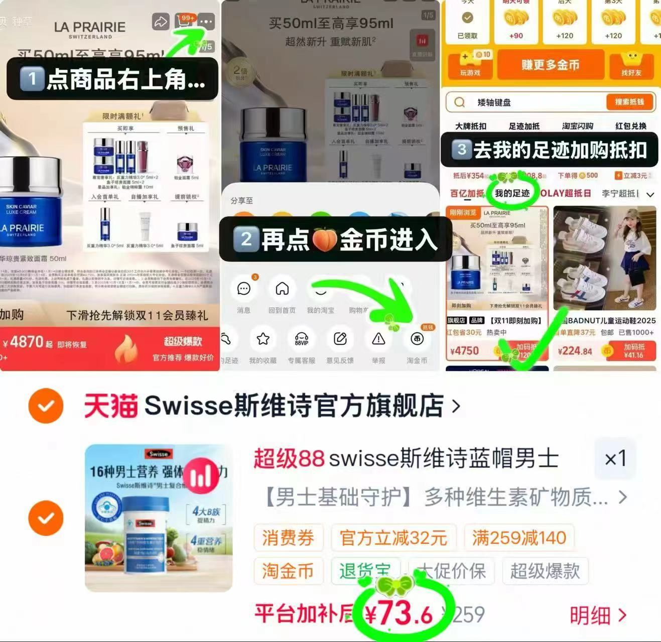 斯维诗男士复合维生素90粒 73.6元 - 86线报 斯维诗男士复合维生素90粒 73.6元 - 86线报
