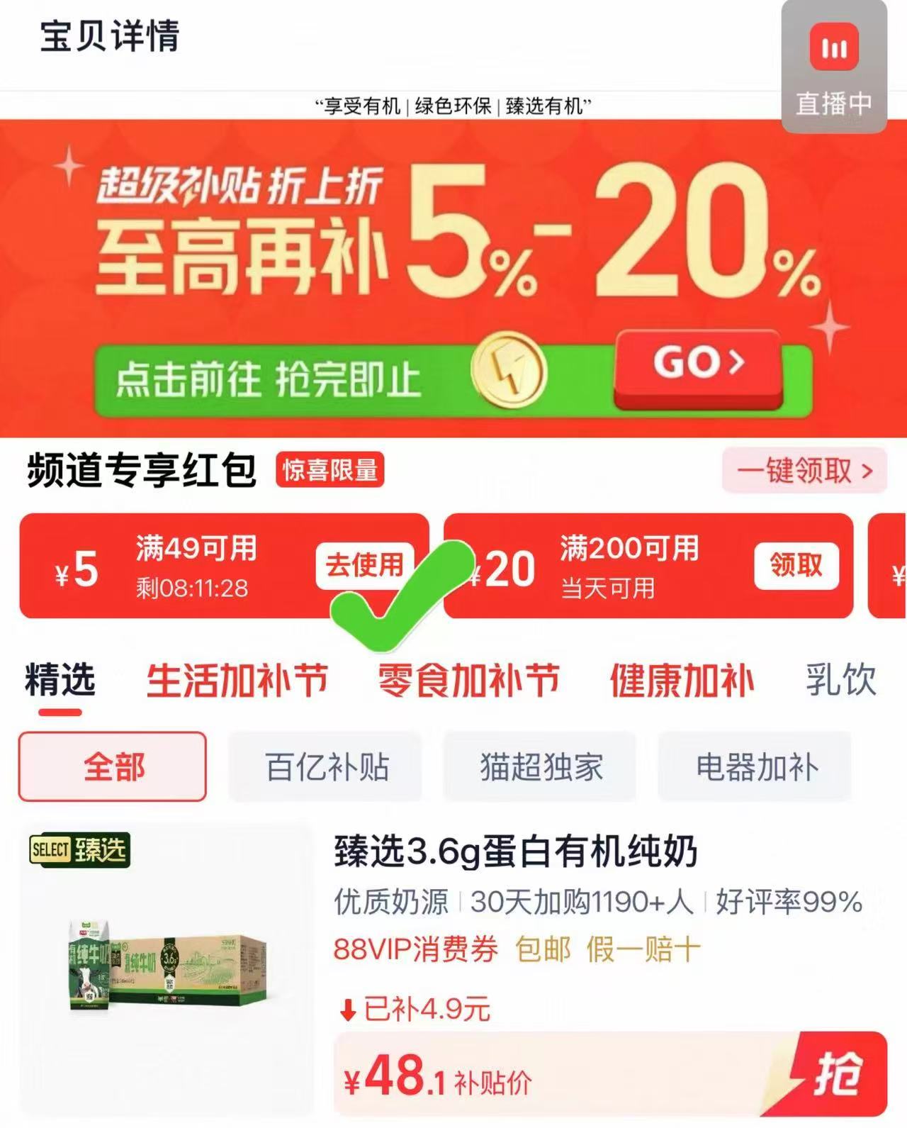 光明有机纯牛奶200ml24盒 48.1元 - 86线报 光明有机纯牛奶200ml24盒 48.1元 - 86线报