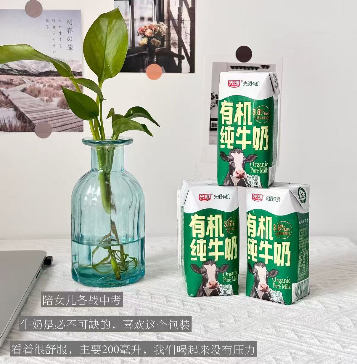 光明有机纯牛奶200ml24盒 48.1元 - 86线报