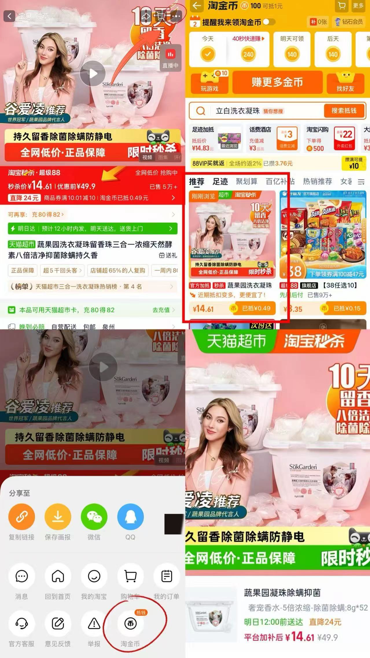 蔬果园香氛洗衣凝珠52颗 14.6元 - 86线报 蔬果园香氛洗衣凝珠52颗 14.6元 - 86线报