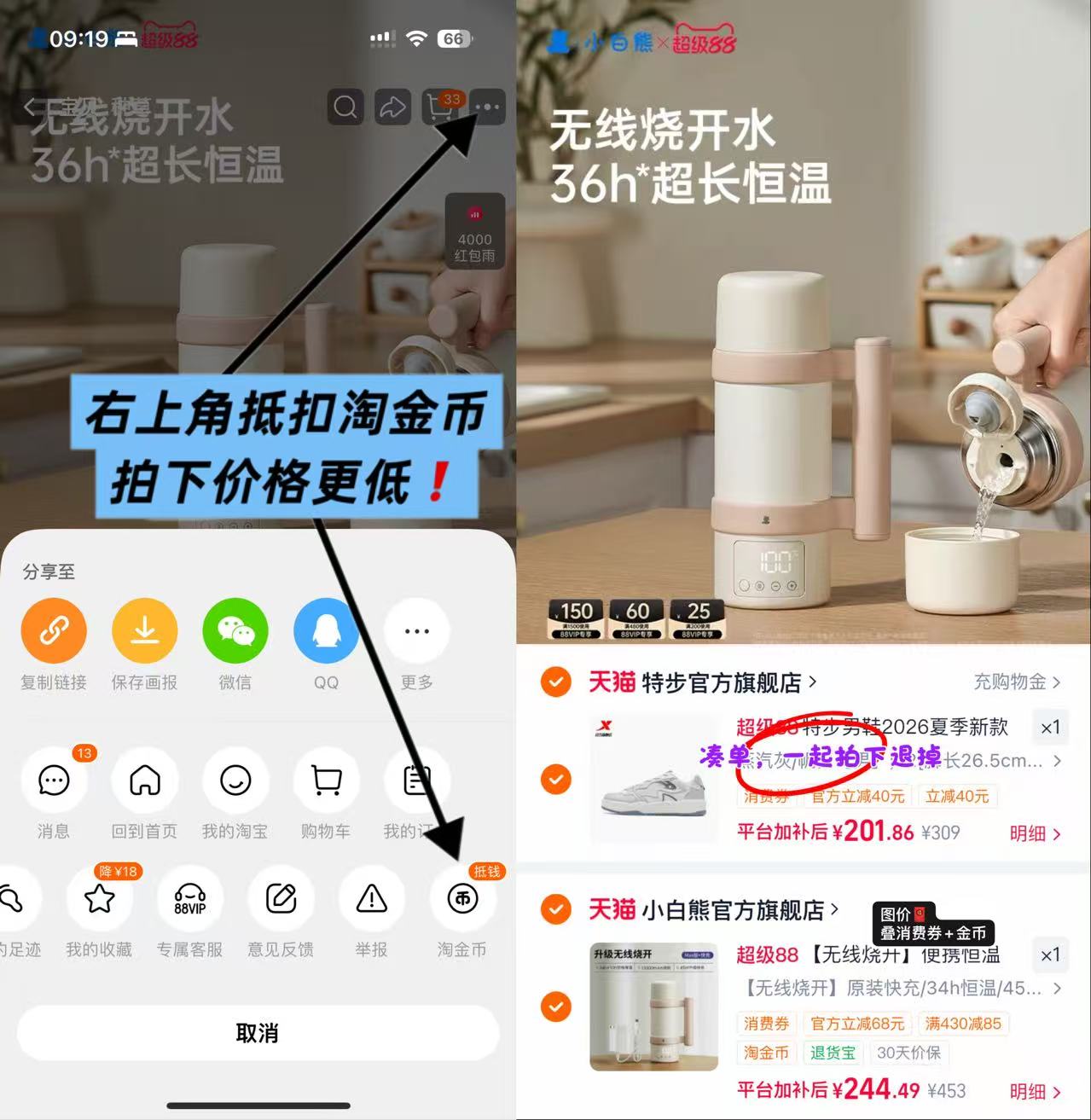 小白熊便携恒温烧水杯MAX版+原装快充款 244.4元 - 86线报