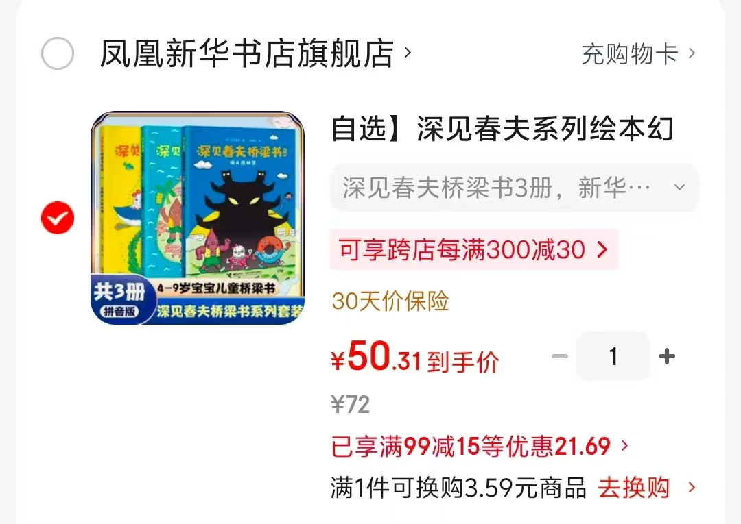 深见春夫桥梁书3册 50元 - 86线报