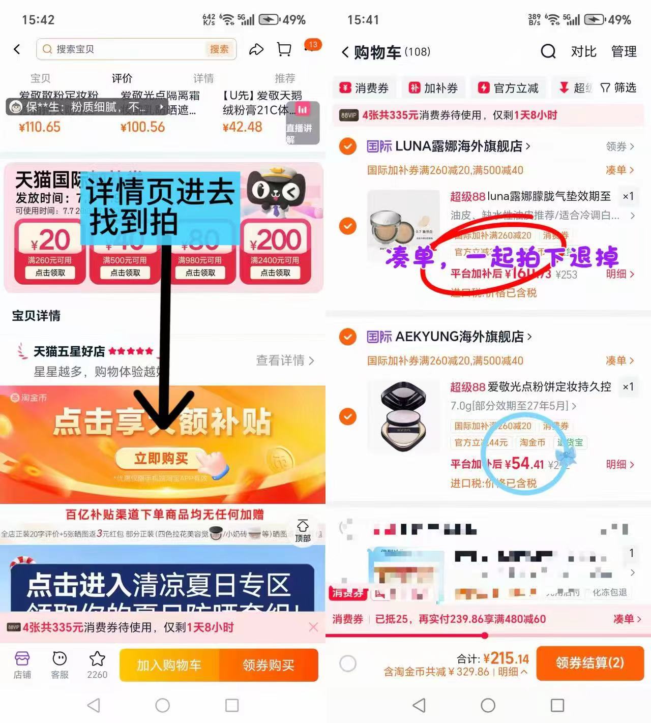 爱敬光点定妆粉饼 赠粉底液12ml+唇蜜1支 54.4元 - 86线报 爱敬光点定妆粉饼 赠粉底液12ml+唇蜜1支 54.4元 - 86线报
