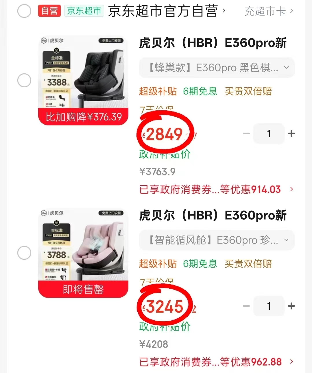虎贝尔智能通风E360pro 3245.1元,虎贝尔蜂巢款E360pro 2849.8元 - 86线报 虎贝尔智能通风E360pro 3245.1元,虎贝尔蜂巢款E360pro 2849.8元 - 86线报