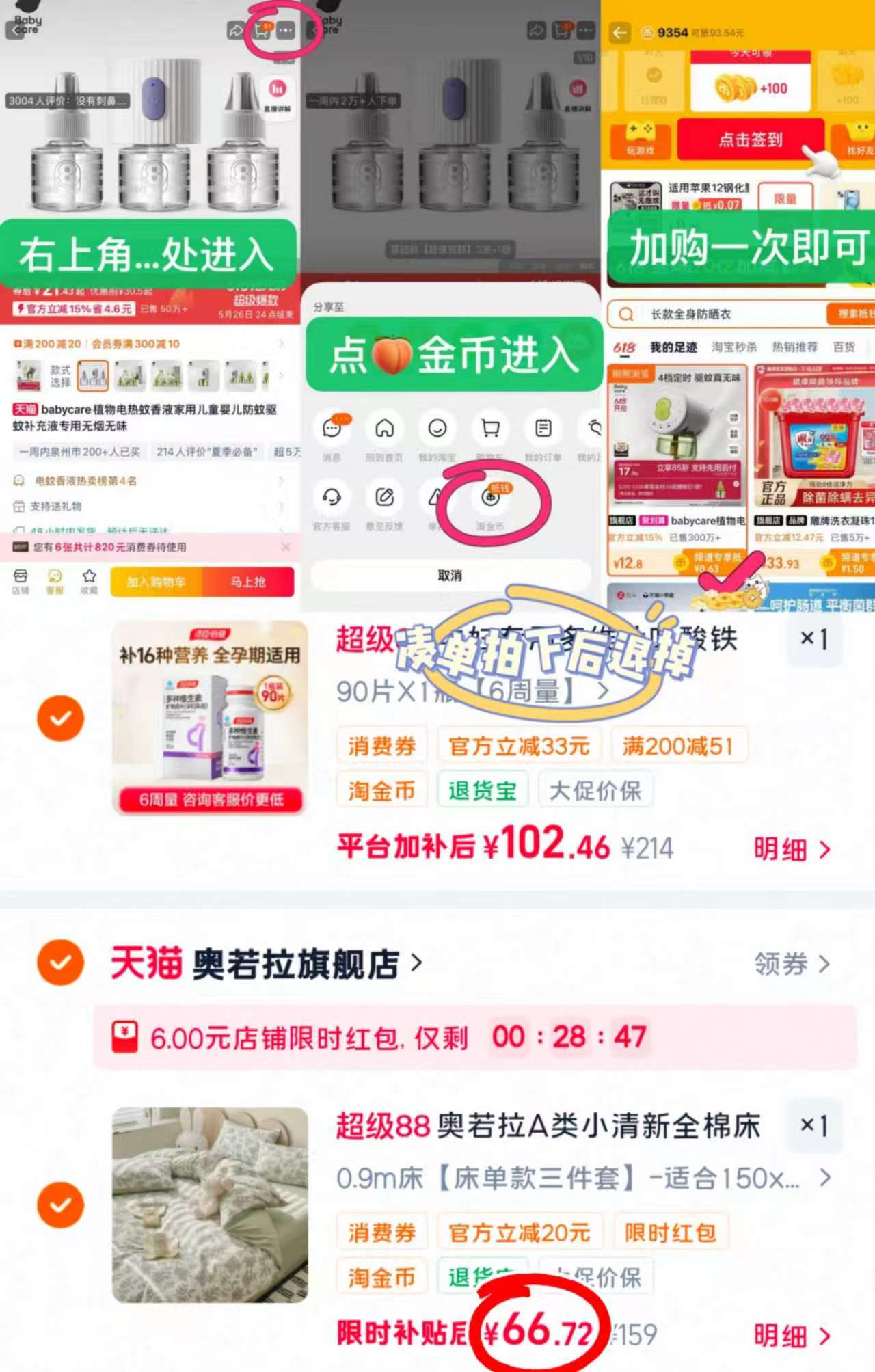 奥若拉纯棉三件套150*200cm 66.7元 - 86线报 奥若拉纯棉三件套150*200cm 66.7元 - 86线报