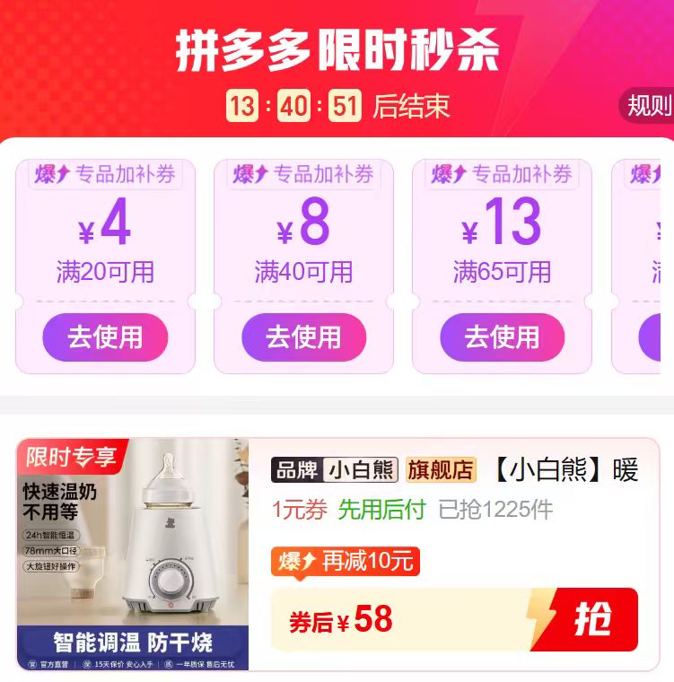 小白熊多功能暖奶器 58元 - 线报酷