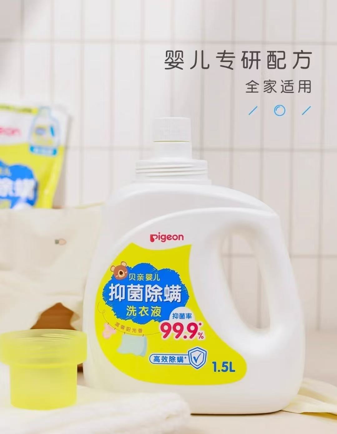 贝亲婴儿洗衣液500ml 5.9元，贝亲婴儿洗衣液拍1发3L 35.7元 - 86线报