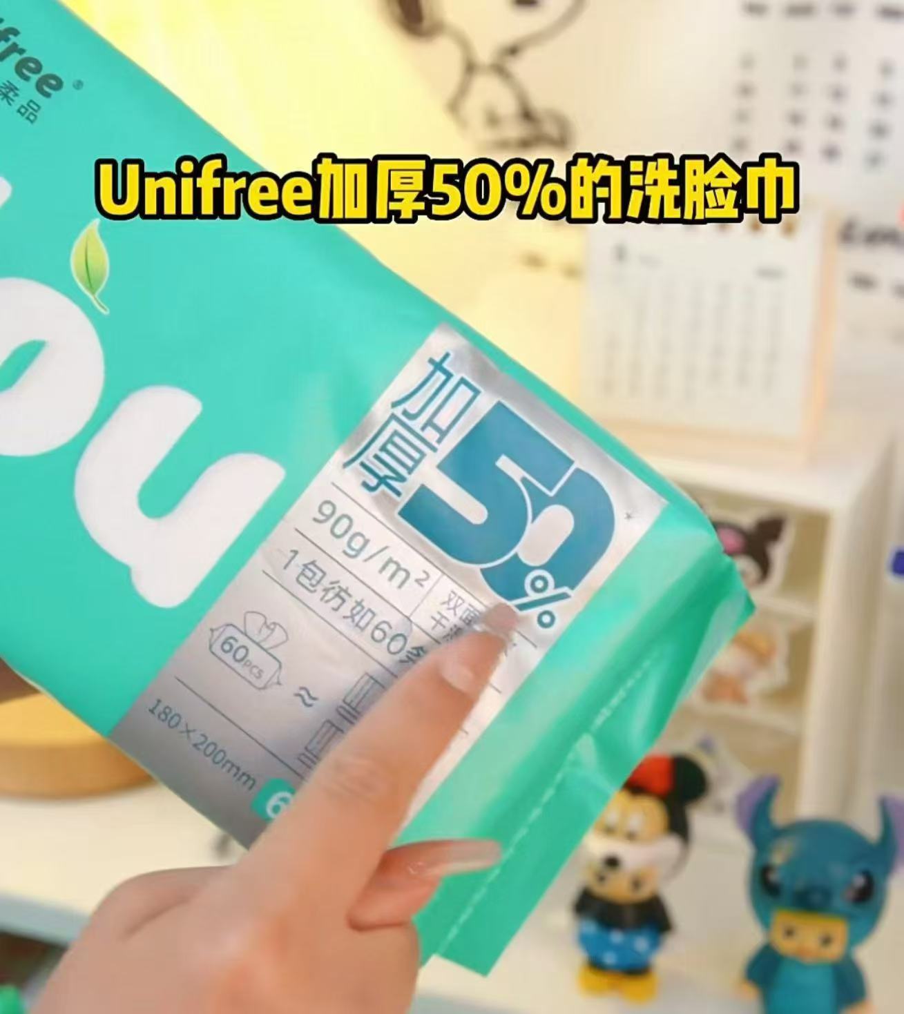 unifree一次性洗脸巾60抽×3包 15.4元 - 86线报