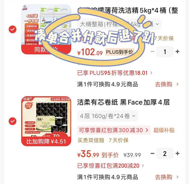 洁柔黑Face卷纸加厚160克拍2得48卷 71.9元 - 86线报