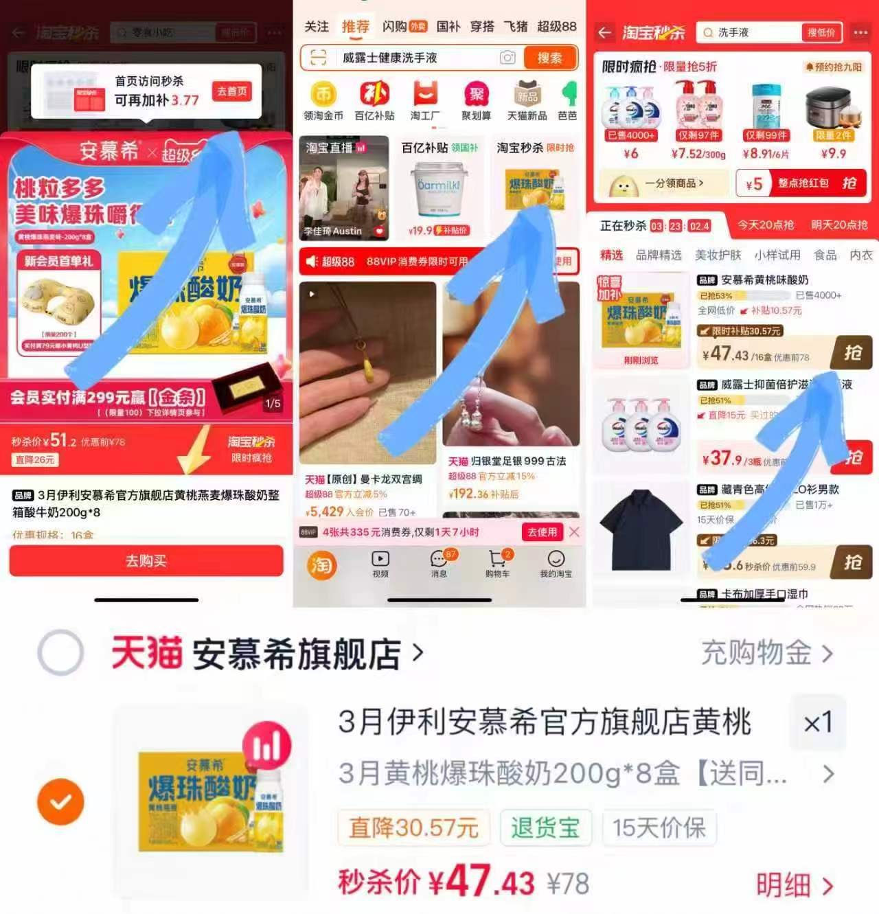 劲仔亰门爆肚216g*2盒 17.4元,伊利安慕希酸奶200g 2.9元/盒 - 86线报 劲仔亰门爆肚216g*2盒 17.4元,伊利安慕希酸奶200g 2.9元/盒 - 86线报