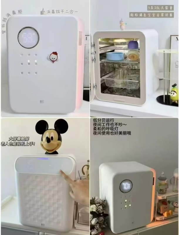 新贝奶瓶消毒柜二合一 360元 - 86线报