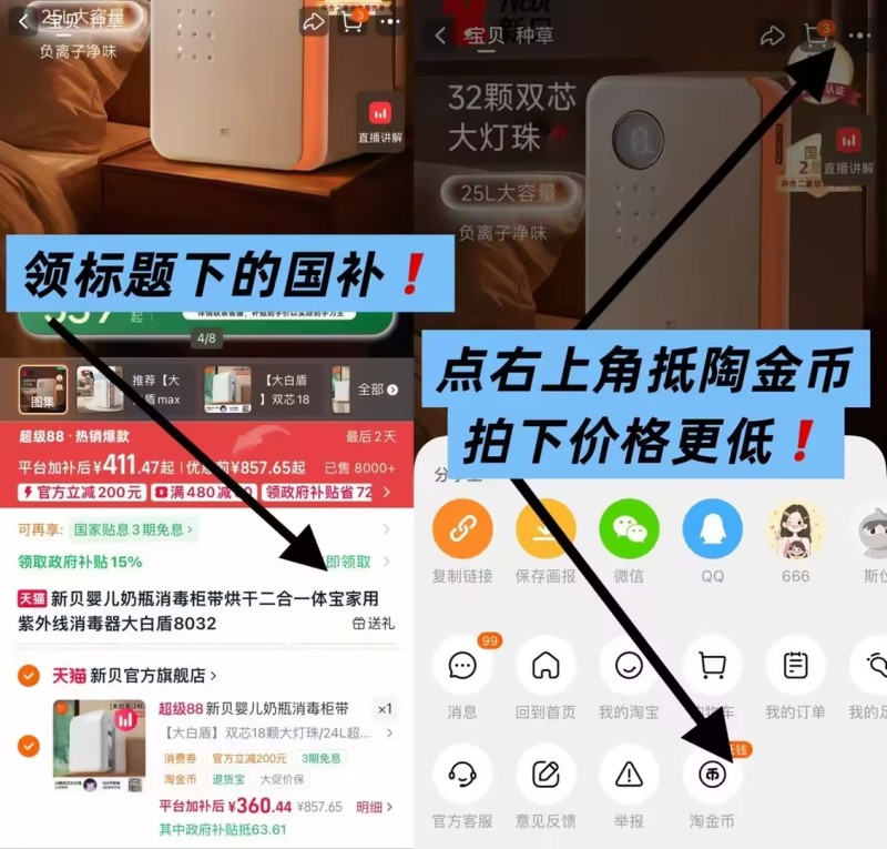 新贝奶瓶消毒柜二合一 360元 - 86线报 新贝奶瓶消毒柜二合一 360元 - 86线报