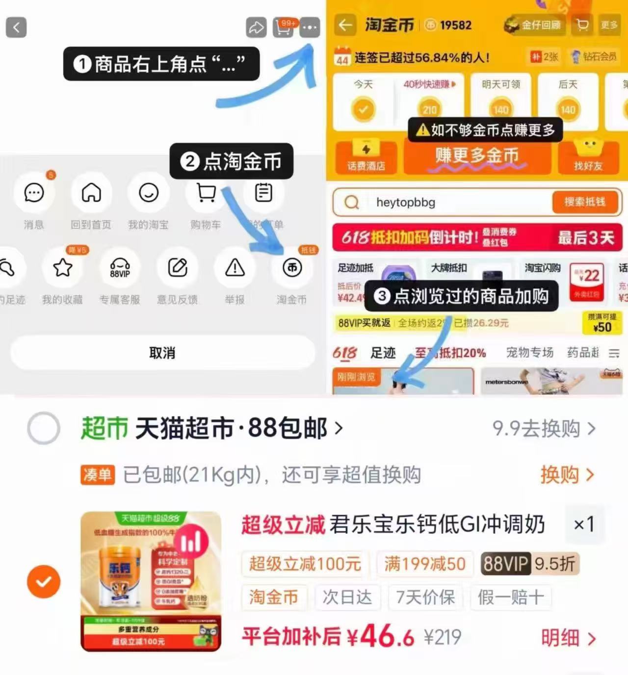 君乐宝高钙成人奶粉700g 46.6元 - 线报酷
