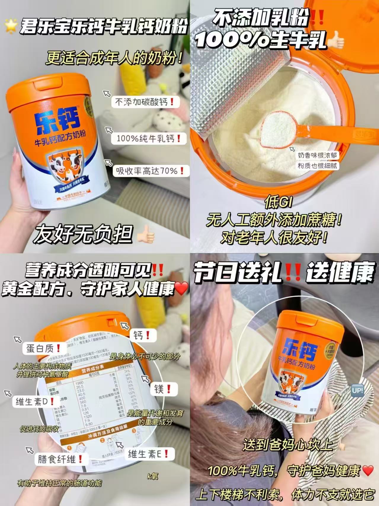 君乐宝高钙成人奶粉700g 46.6元 - 线报酷