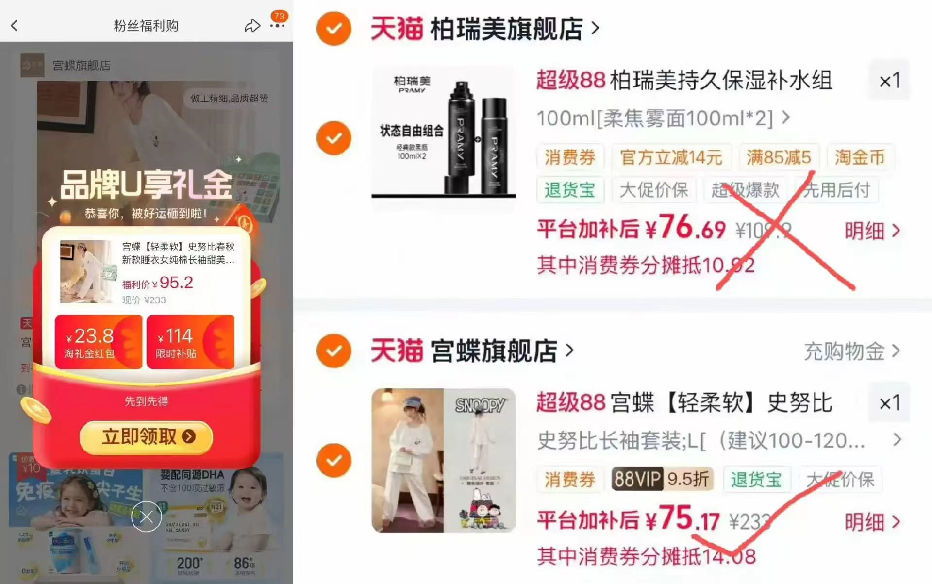 宫蝶史努比联名睡衣 75元 - 86线报 宫蝶史努比联名睡衣 75元 - 86线报