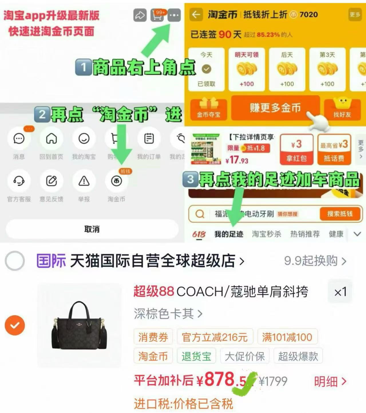 COACH蔻驰CITY系列女包 878元 - 线报酷 COACH蔻驰CITY系列女包 878元 - 线报酷