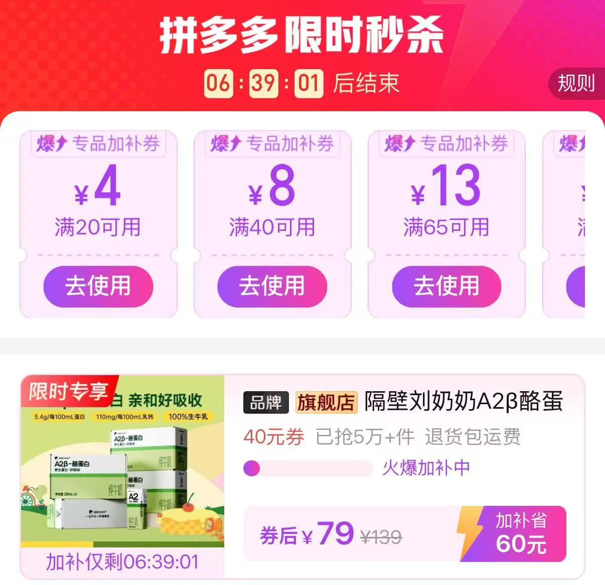 隔壁刘奶奶A2β纯牛奶4箱200ml*32盒 79元 - 线报酷