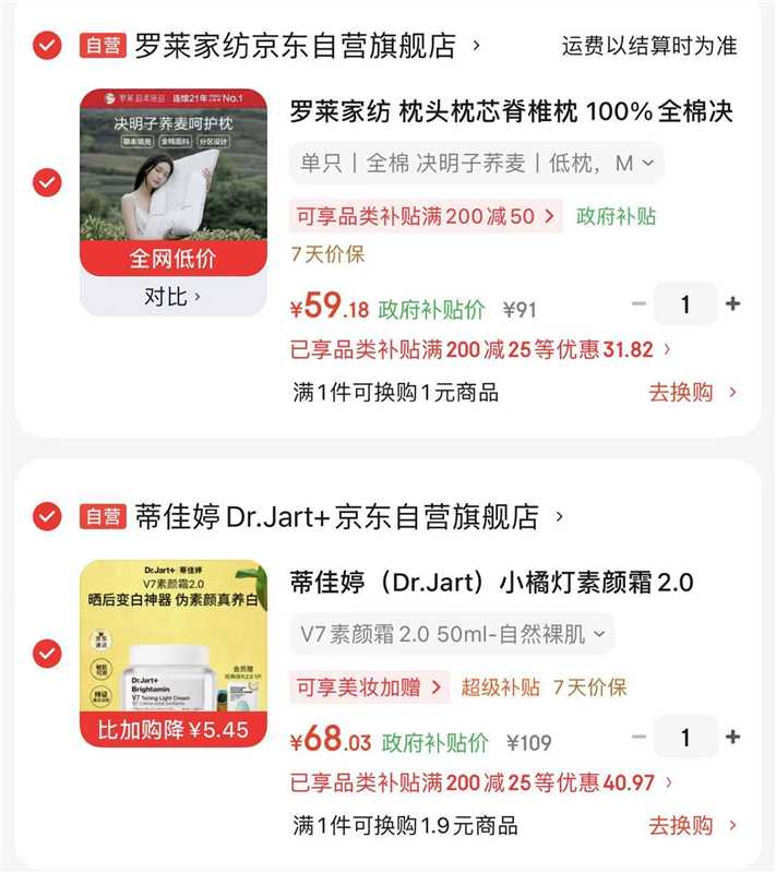蒂佳婷小橘灯素颜霜2.0赠面膜*1 72元，多芬敏感肌抗痘控油洁面 24.9元 - 线报酷