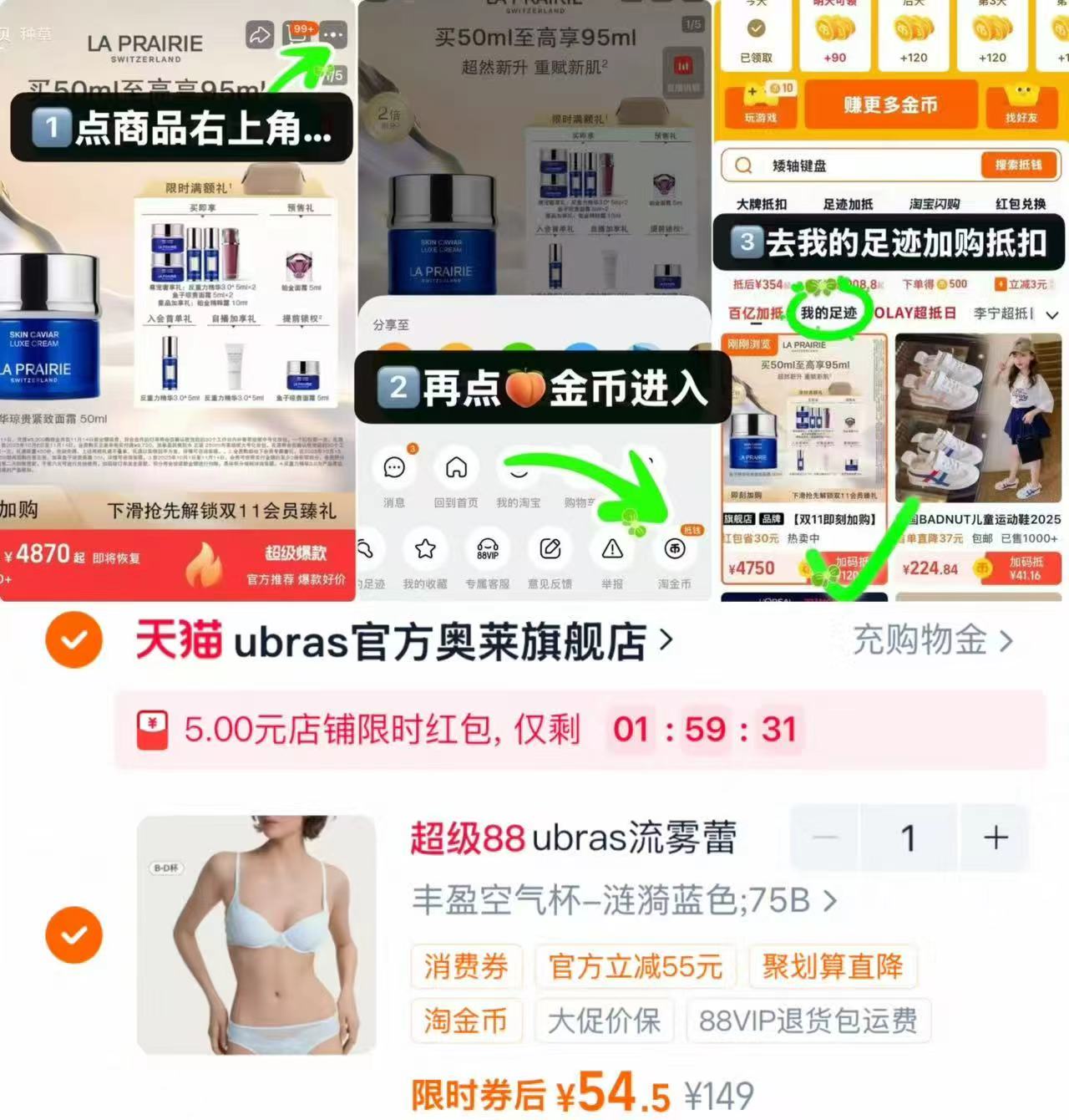 ubras流雾蕾丝内衣 54元 - 86线报