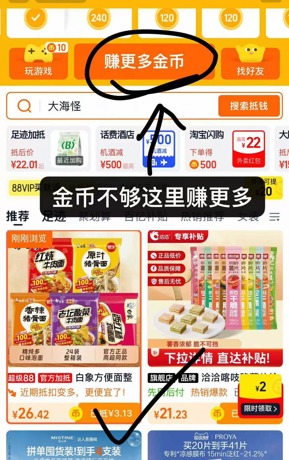 白象泡面一整箱24袋 26元 - 86线报