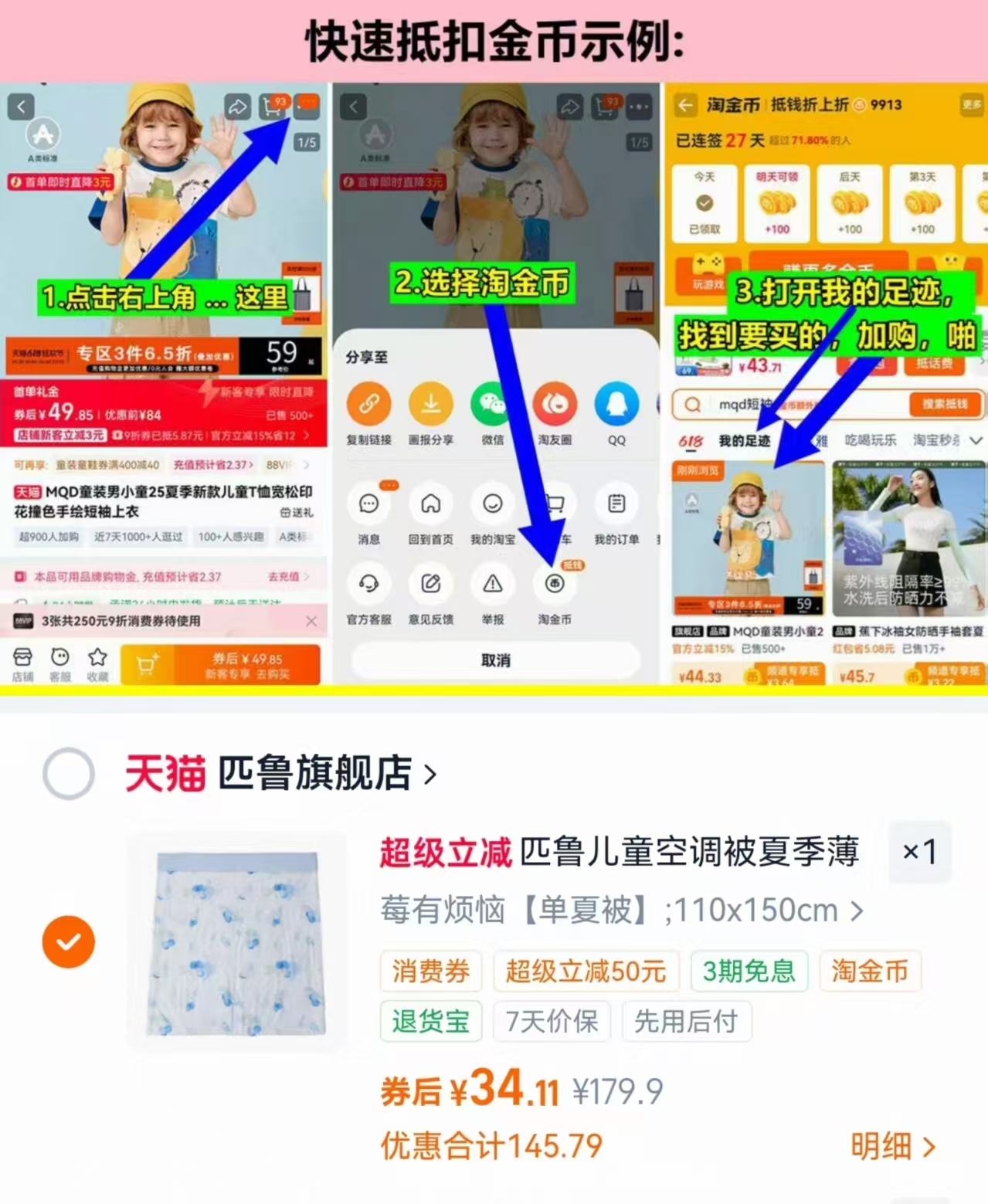 匹鲁儿童A类空调被110*150cm 34元 - 线报酷 匹鲁儿童A类空调被110*150cm 34元 - 线报酷