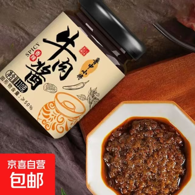 五香牛肉酱110g*8瓶 12.9元，香辣牛肉酱110g*8瓶 12.9元 - 86线报