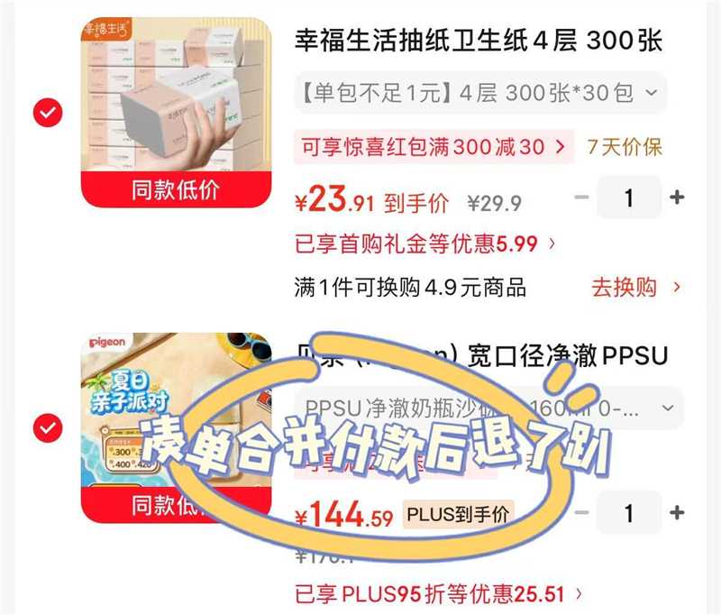 幸福生活抽纸75抽一包拍1得30包 23.9元 - 86线报