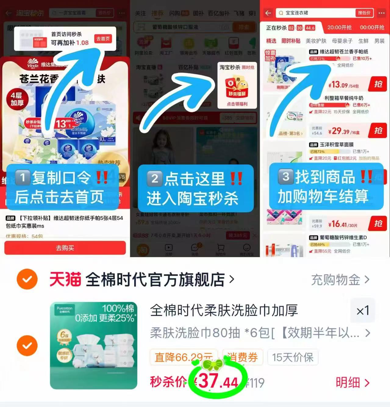 全棉时代纯棉棉柔巾80抽8包装 37.4元 - 86线报