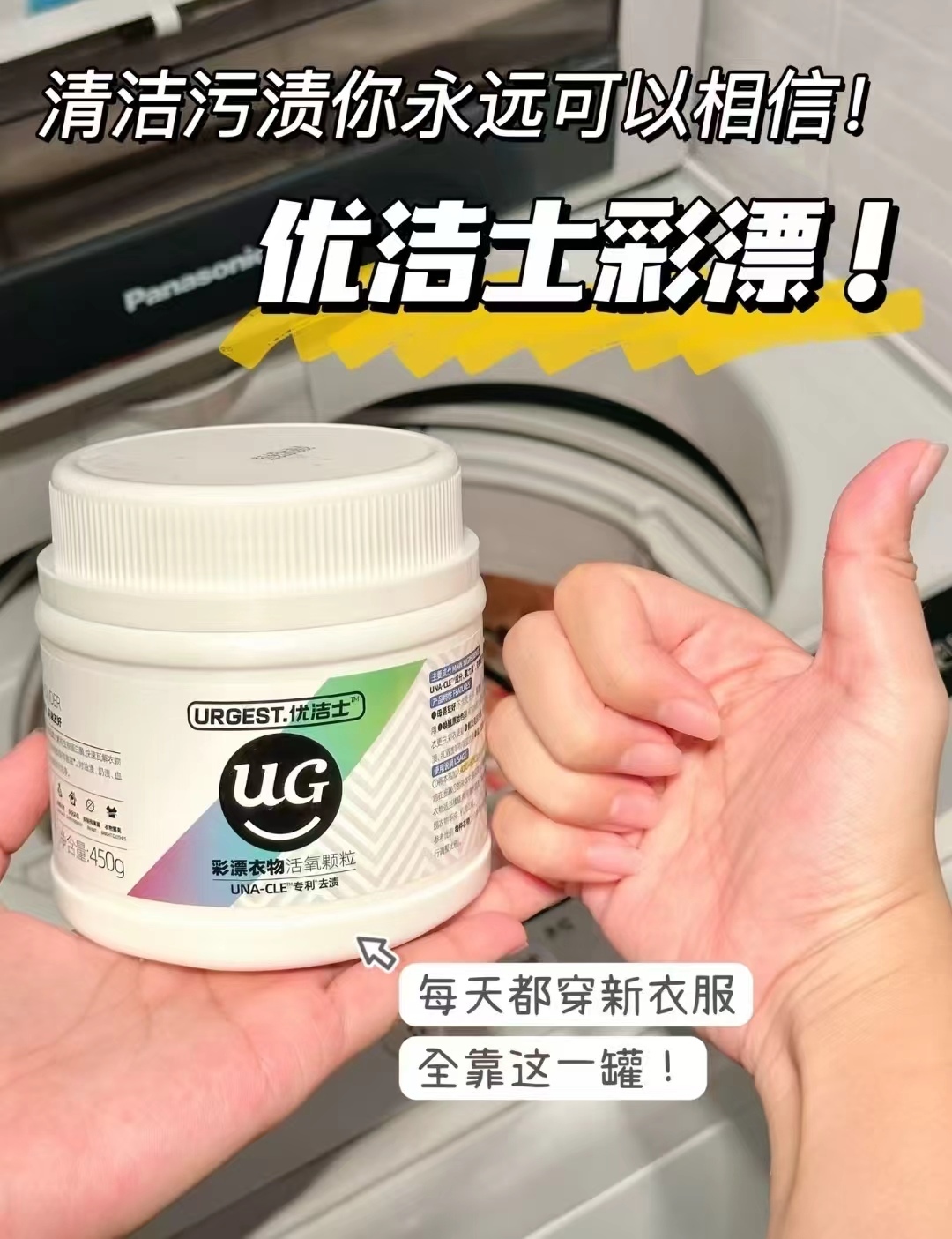 优洁士爆炸盐450g*2大桶 26.8元 - 86线报