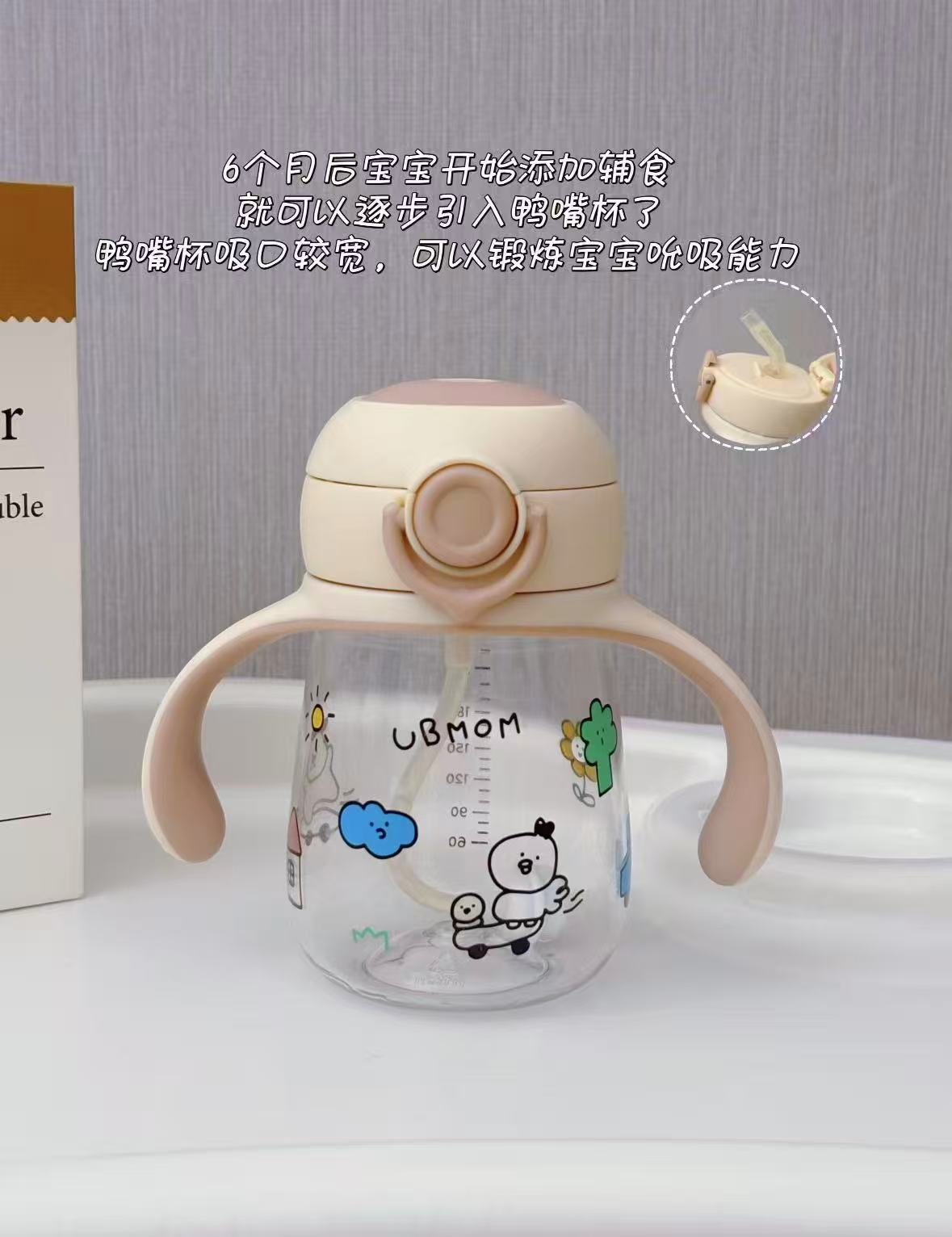 UBMOM学饮奶瓶 51.1元 - 86线报