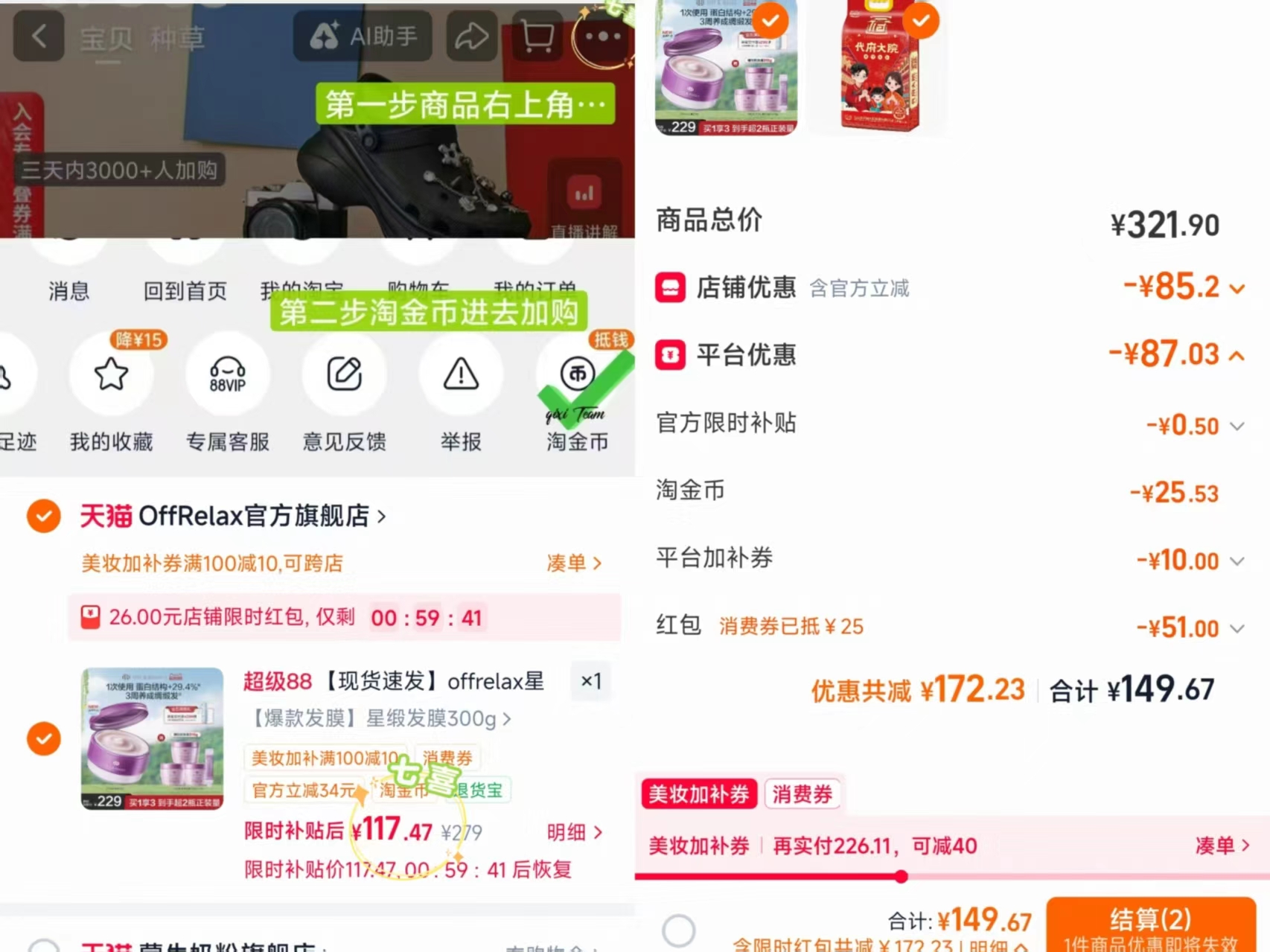 offRelax星缎发膜组合 117.5元 - 86线报