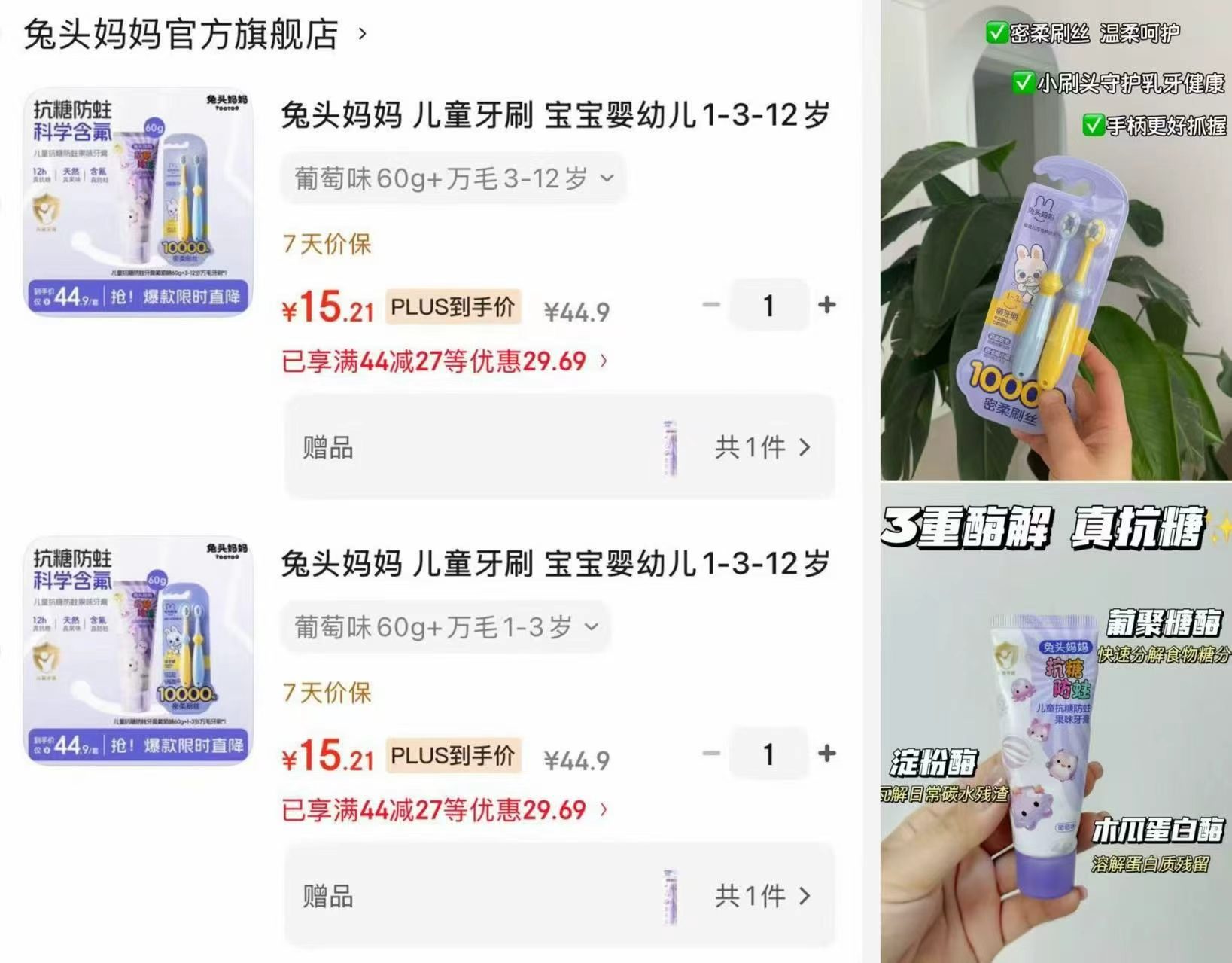 火火兔儿童双饮水杯500ml 36.6元 - 86线报