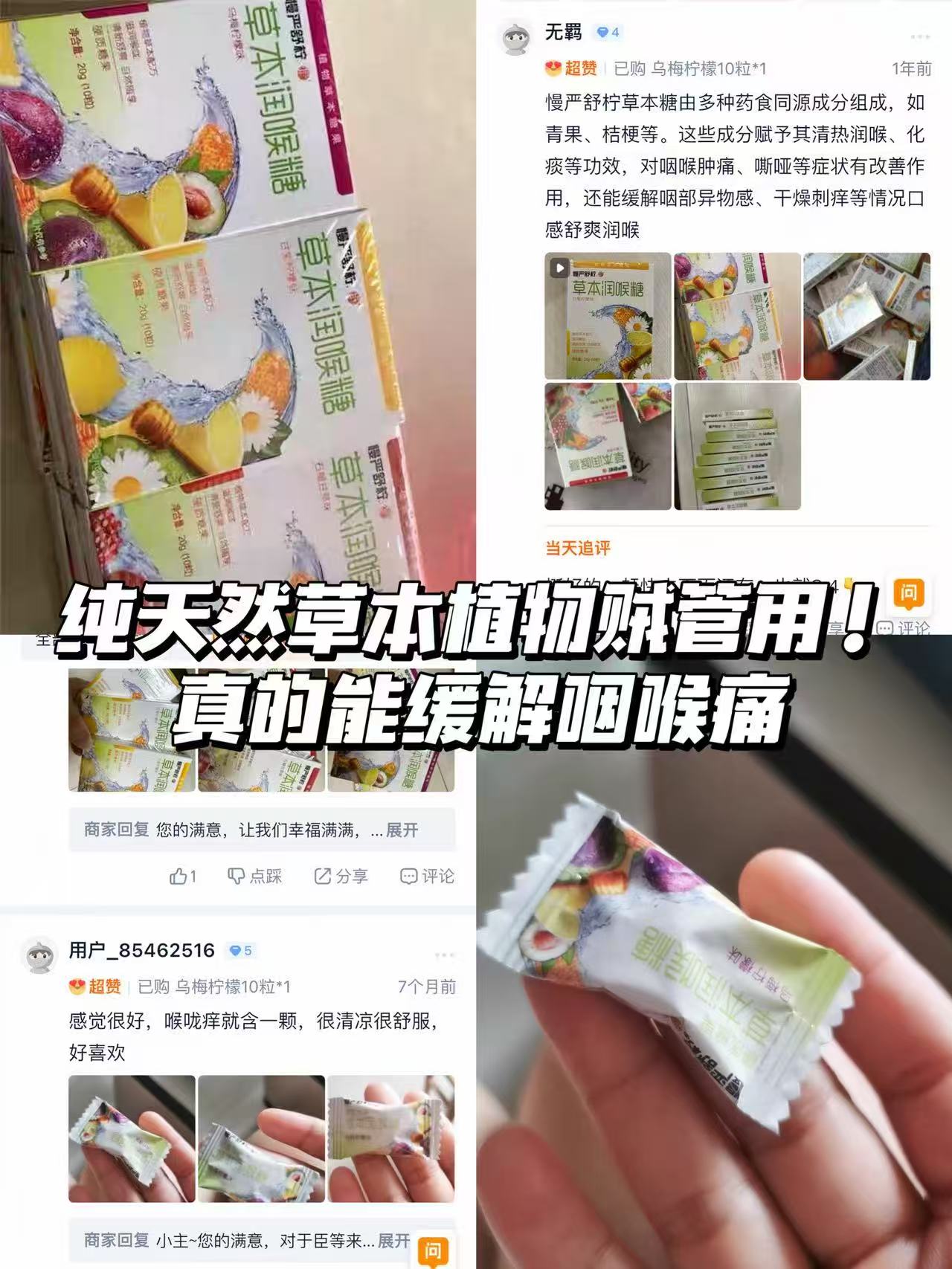 慢严舒柠草本润喉糖拍9件 19元 - 86线报 慢严舒柠草本润喉糖拍9件 19元 - 86线报