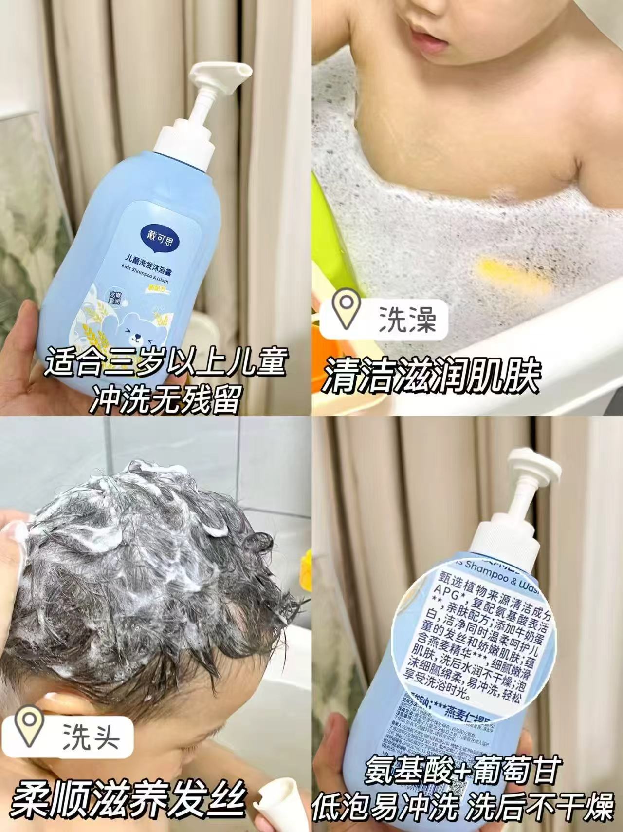 戴可思儿童洗沐二合一500ml 拍1发2瓶 15元 - 86线报