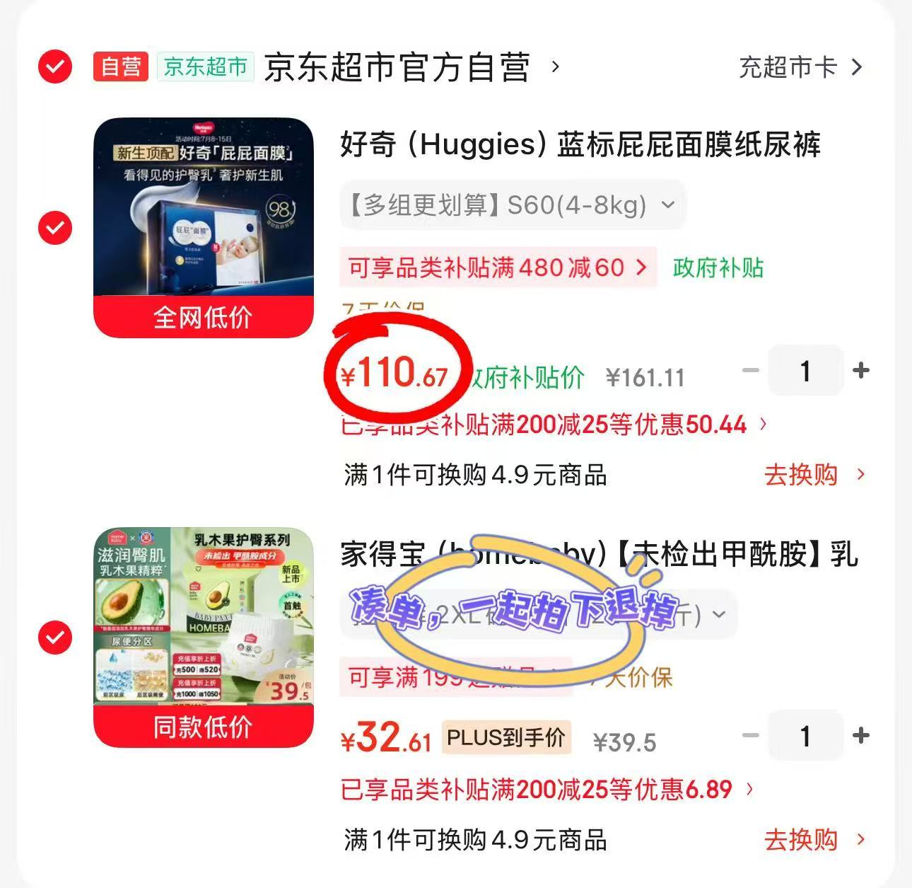 好奇屁屁面膜正装 110.6元 - 86线报