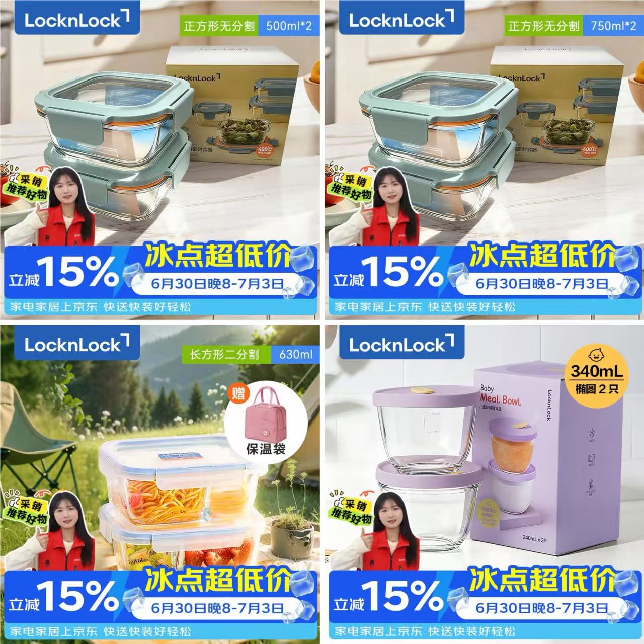 乐扣乐扣玻璃饭盒500ml拍1发2个 62.9元，乐扣乐扣玻璃饭盒700ml拍1发2个 71.9元 - 86线报